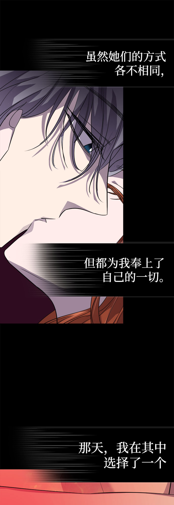 LOCKER OPENER 全面解锁漫画,[第66话] 打开OPENER的人_21图