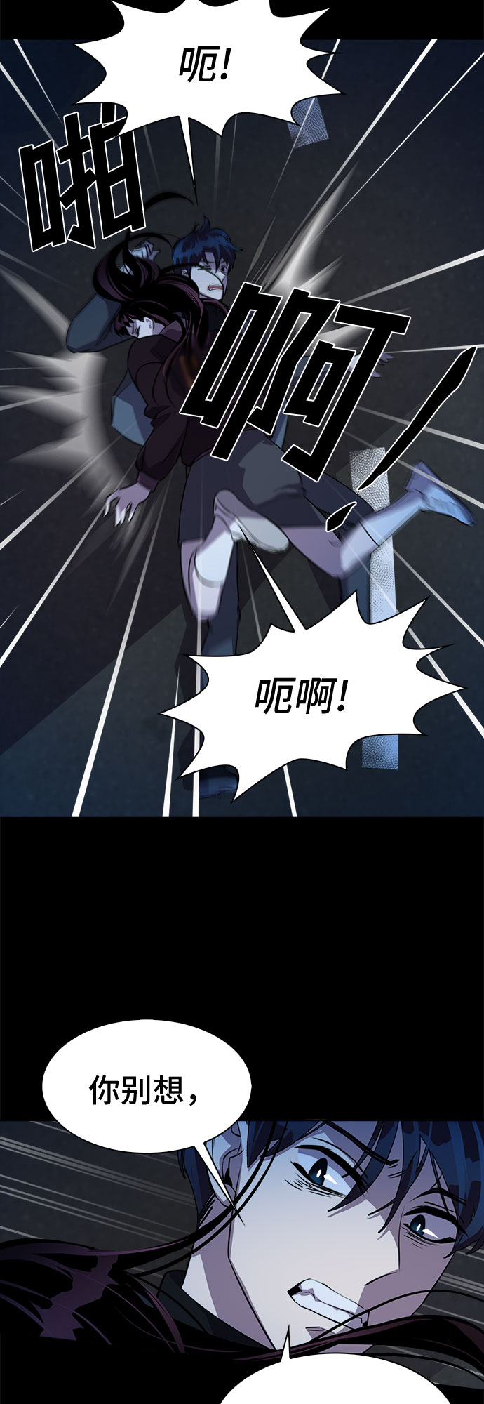 LOCKER OPENER 全面解锁漫画,[第23话] Oh今日运势 72图