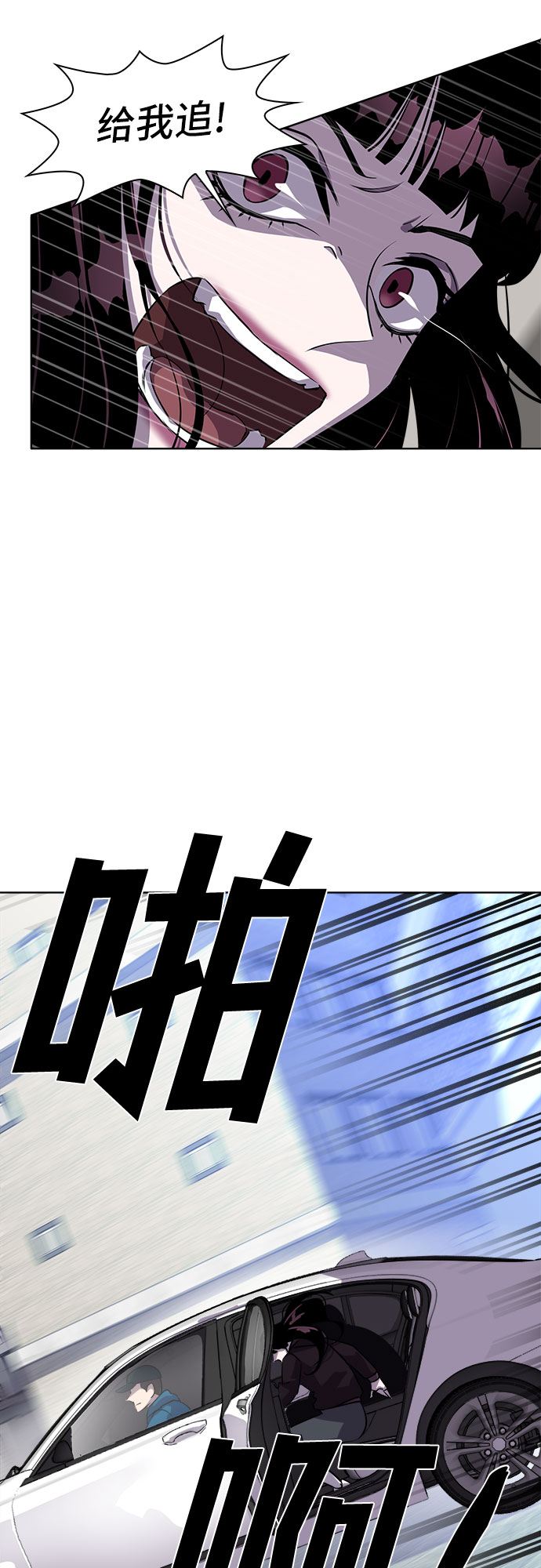 LOCKER OPENER 全面解锁漫画,[第20话] Oh今日运势 41图