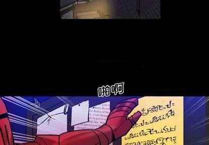 甜心骑士漫画,第30话1图