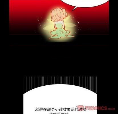 甜心骑士漫画,第31话2图
