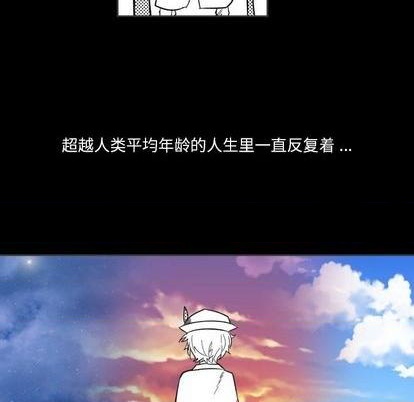 甜心骑士漫画,第15话2图