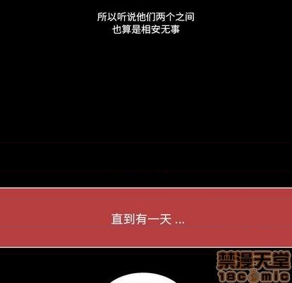 甜心骑士漫画,第21话2图