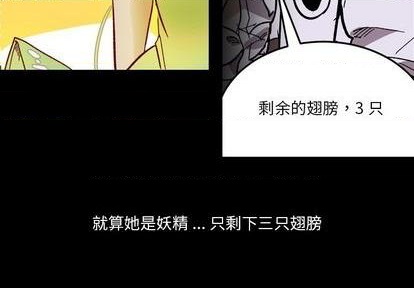 甜心骑士漫画,第11话1图
