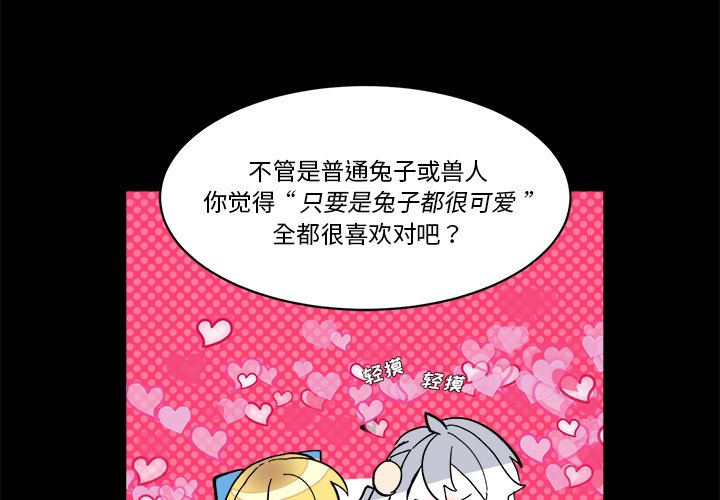 甜心骑士漫画,第 36 话1图