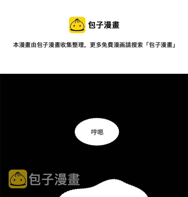 甜心骑士漫画,第 45 话1图