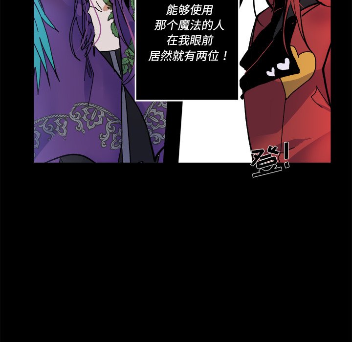甜心骑士漫画,第 45 话2图