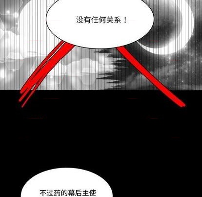 甜心骑士漫画,第7话1图