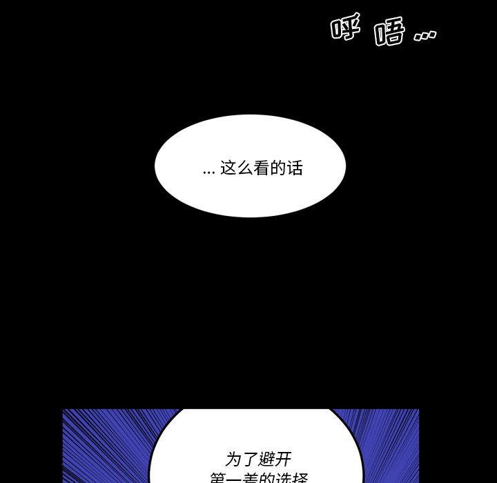 甜心骑士漫画,第 41 话2图