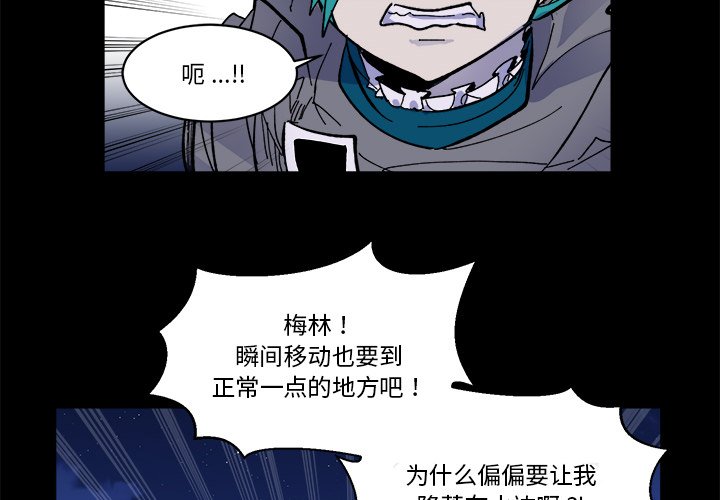 甜心骑士漫画,第 45 话2图