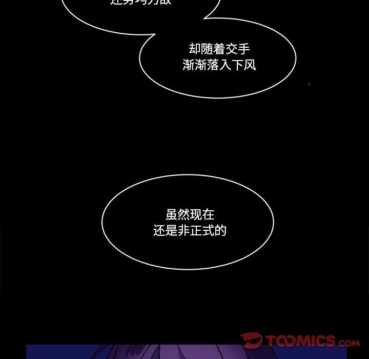 甜心骑士漫画,第 48 话2图