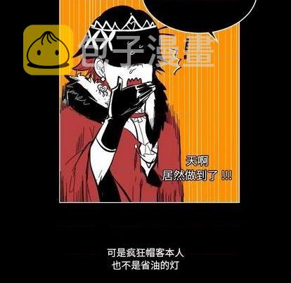 甜心骑士漫画,第21话1图