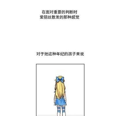 甜心骑士漫画,第25话2图