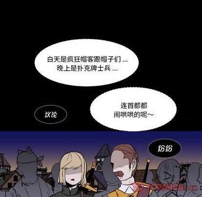 甜心骑士漫画,第30话2图