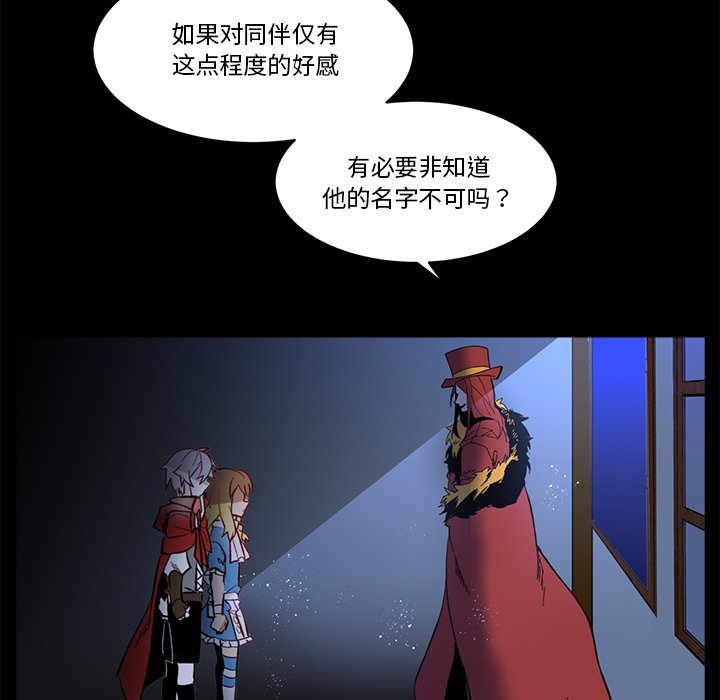 甜心骑士漫画,第 36 话2图