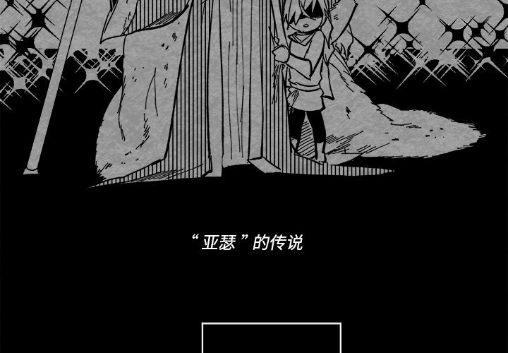 甜心骑士漫画,第 46 话1图