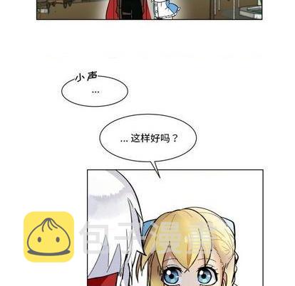 甜心骑士漫画,第24话2图