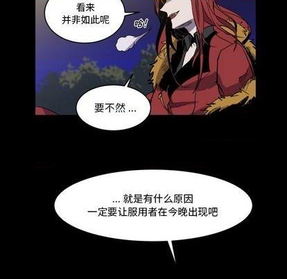 甜心骑士漫画,第7话2图