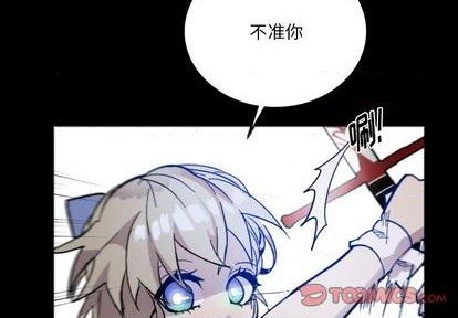 甜心骑士漫画,第13话2图