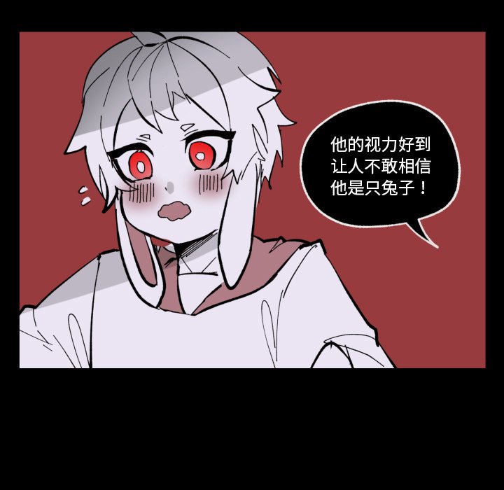 甜心骑士漫画,第 40 话1图