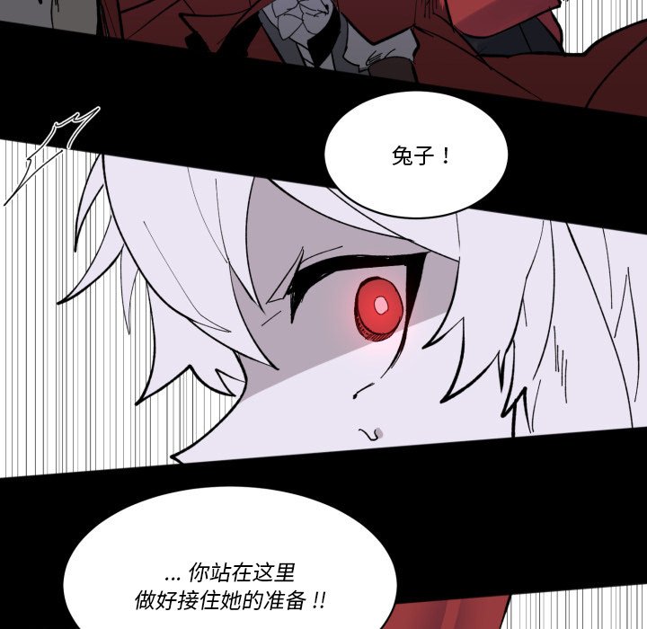 甜心骑士漫画,第 42 话2图