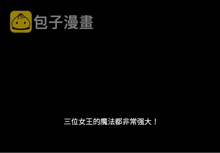 甜心骑士漫画,第 35 话2图