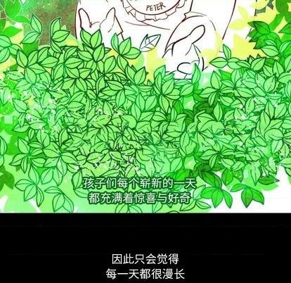 甜心骑士漫画,第15话1图