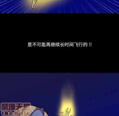 甜心骑士漫画,第11话1图