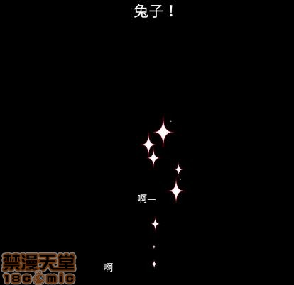 甜心骑士漫画,第1话1图