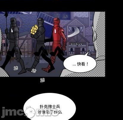 甜心骑士漫画,第30话1图