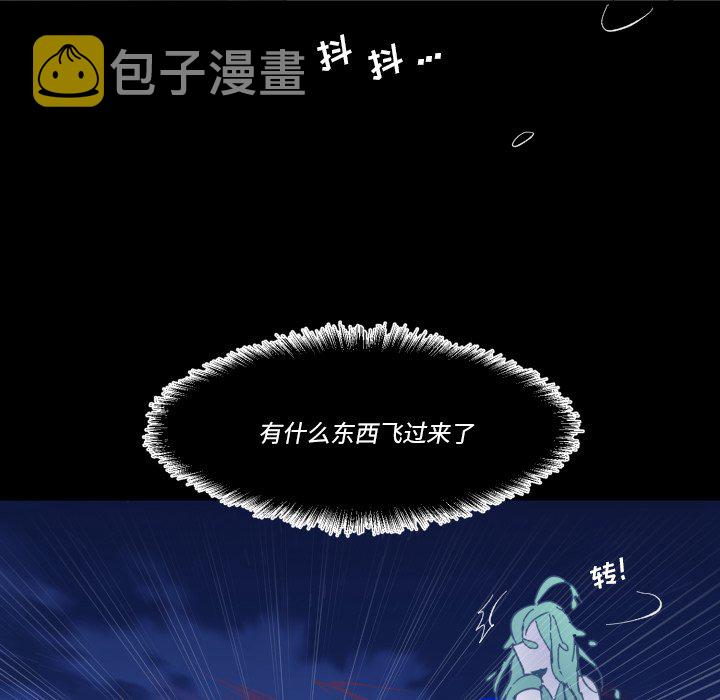 甜心骑士漫画,第 57 话1图