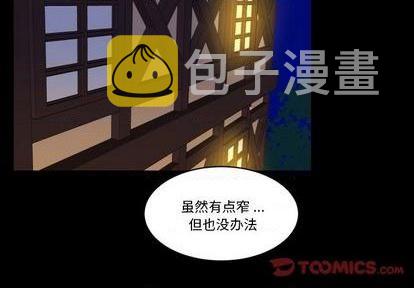 甜心骑士漫画,第31话2图