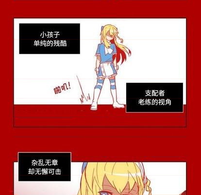 甜心骑士漫画,第25话2图