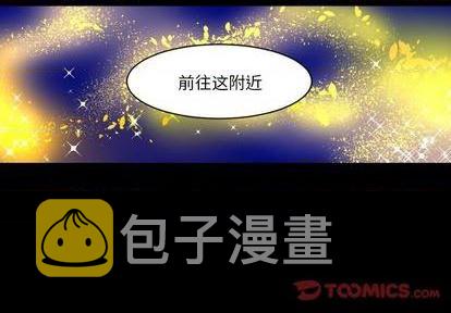 甜心骑士漫画,第9话2图
