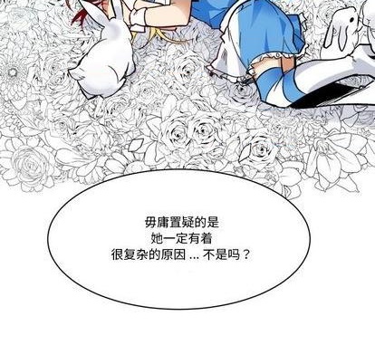 甜心骑士漫画,第22话1图