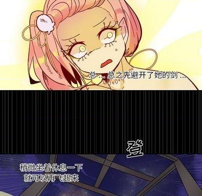 甜心骑士漫画,第13话1图