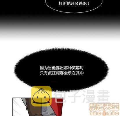 甜心骑士漫画,第23话2图