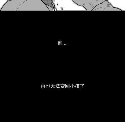 甜心骑士漫画,第15话1图