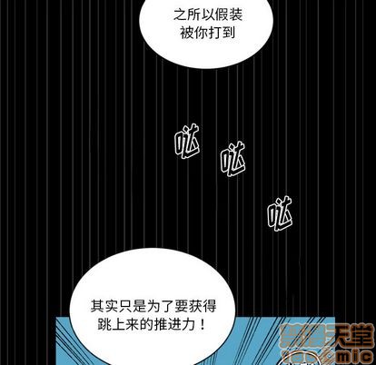 甜心骑士漫画,第3话1图