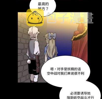 甜心骑士漫画,第9话1图