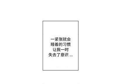 甜心骑士漫画,第29话1图