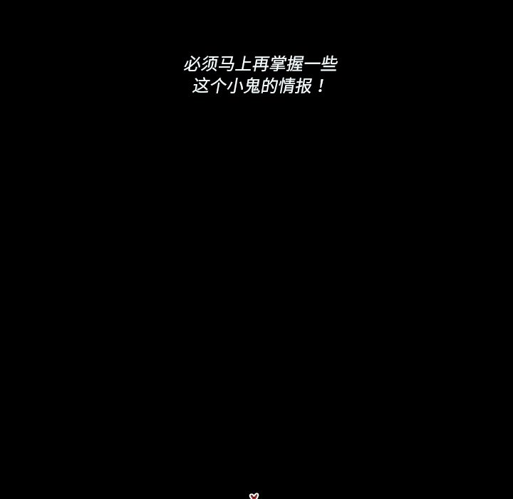 甜心骑士漫画,第 35 话2图
