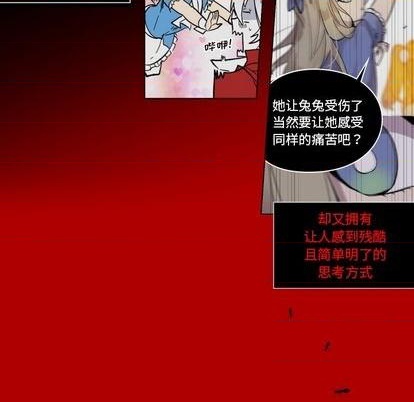 甜心骑士漫画,第25话2图