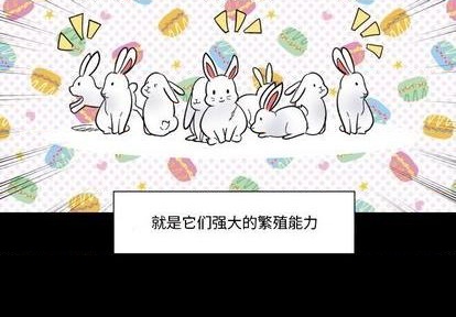 甜心骑士漫画,第27话2图
