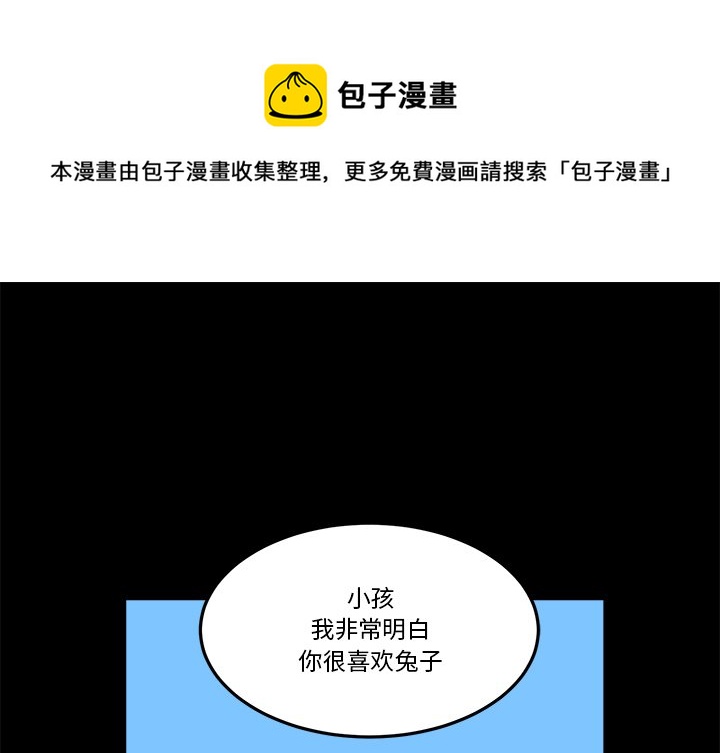 甜心骑士漫画,第 36 话1图