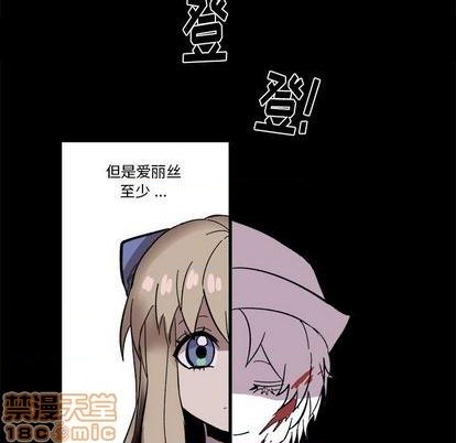 甜心骑士漫画,第17话1图