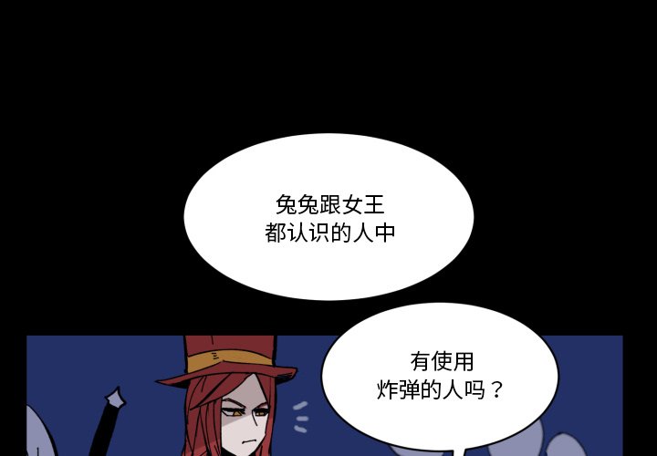 甜心骑士漫画,第 40 话1图