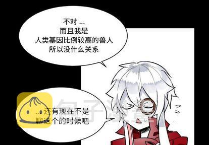 甜心骑士漫画,第5话2图