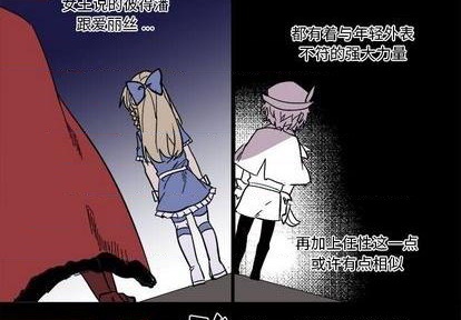 甜心骑士漫画,第17话2图