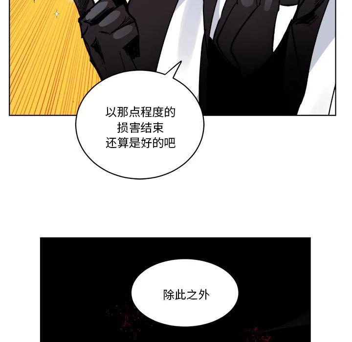 甜心骑士漫画,第 63 话1图